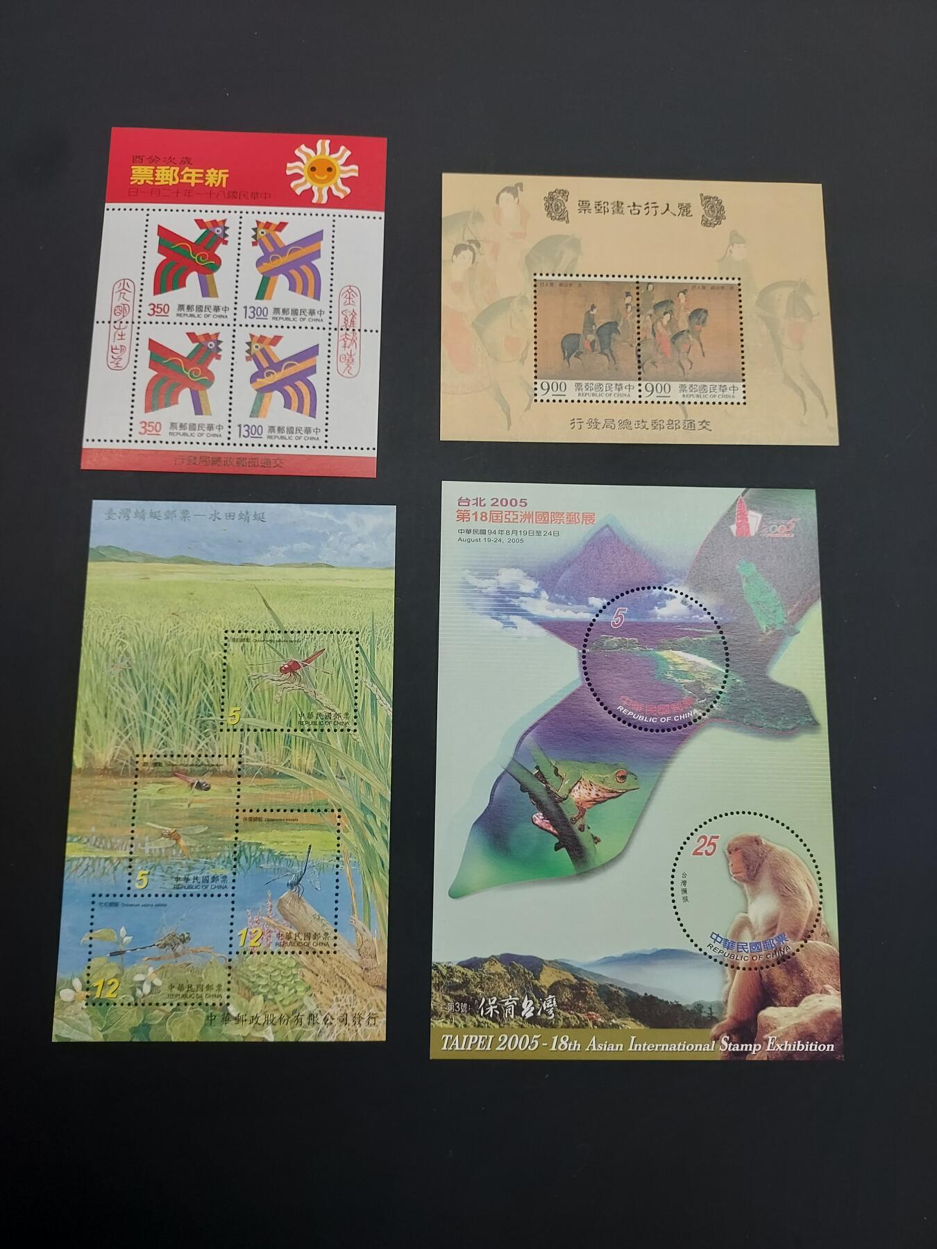 博彦收藏   3月11日 8点邮票专场 全场包邮 生肖等型张4枚 全品