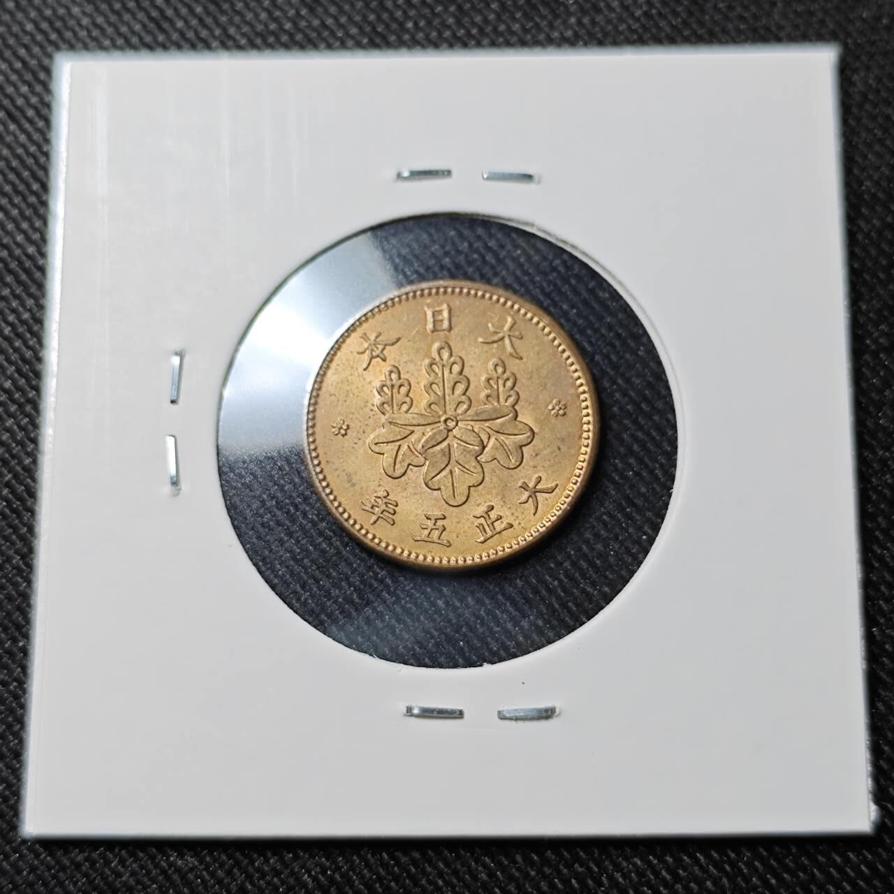 KK钱币收藏小铺   套币 批量/好品散币专场 2月预留时间 周末发货  日本大正5年 5厘铜币 好品