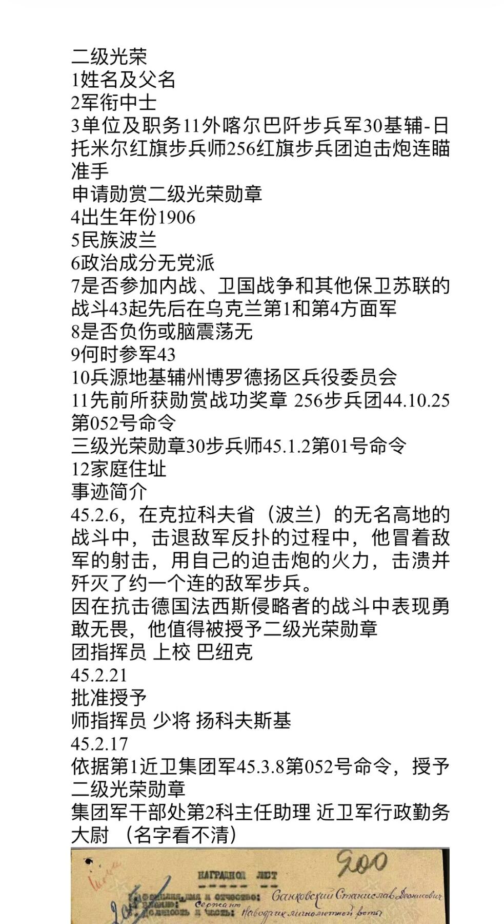 大猫徽章拍卖 第289期