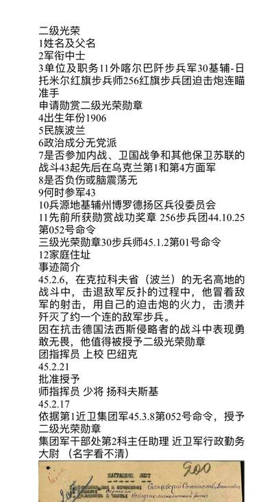 大猫徽章拍卖 第289期 苏联二级三级军事光荣勋章套