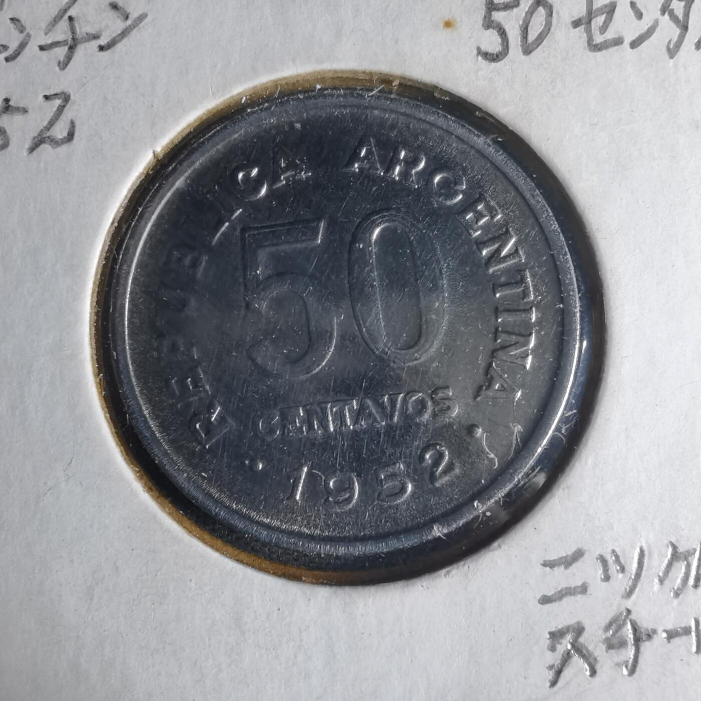 沼泽如烟--第1013场 阿根廷1952年五十分