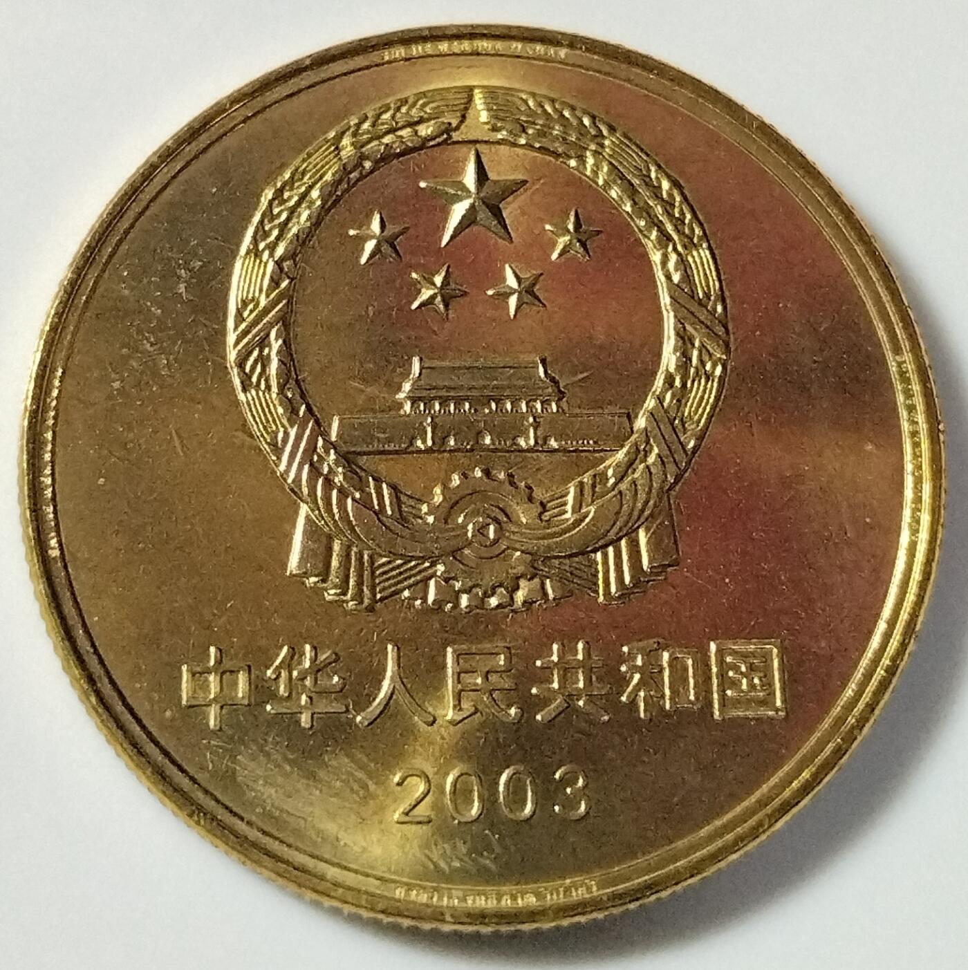 2003年世界文化遗产纪念币第二组一套，明清故宫+曲阜三孔，铜质，品相美，细节清晰，收藏佳品。按图发货！