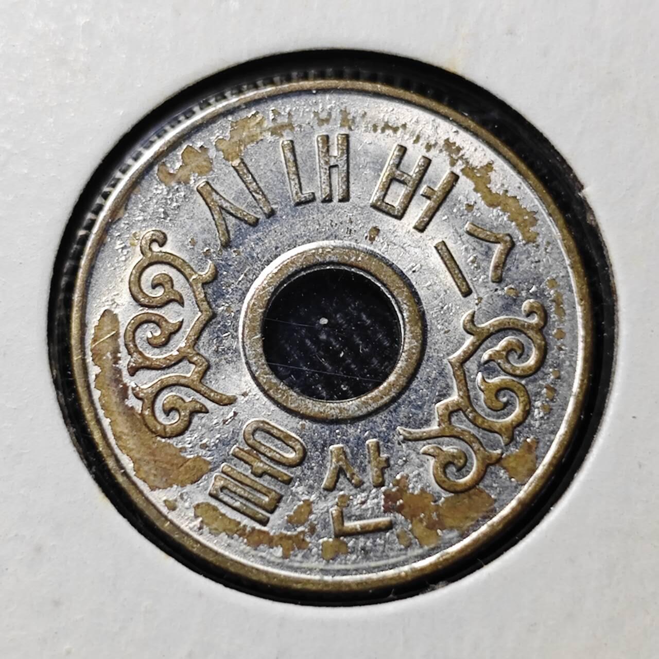 KK钱币收藏小铺   套币 批量/好品散币专场 2月预留时间 周末发货  韩国电话代币