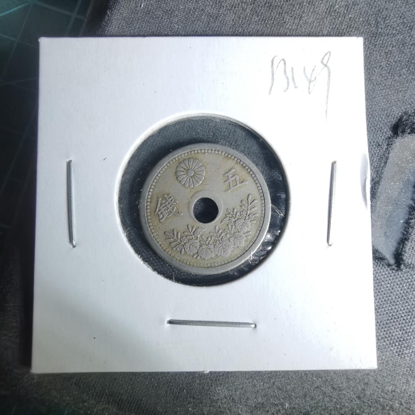 沼泽如烟--第1012场 大正十一年五钱