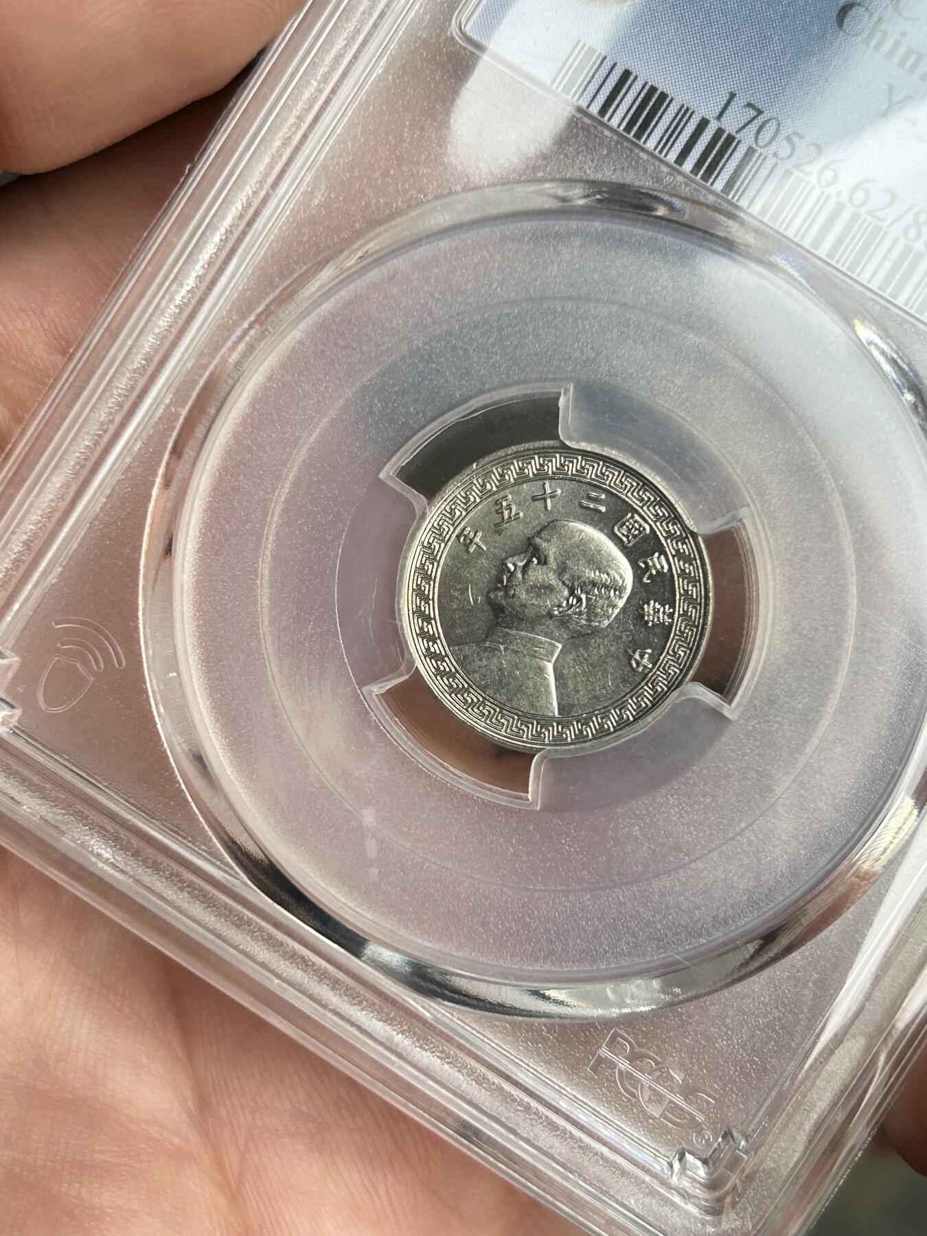 PCGS评级MS62～孙像伍分A版