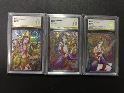 天玑星卡拍第176期《3.5周四截拍》持续收拍收评中 满赠卡需备注 - 墨婉文化 乾坤未定系列 太乙 虎力大仙 羊力大仙 鹿力大仙 粗闪 保粹爆金10两张+保粹10一张