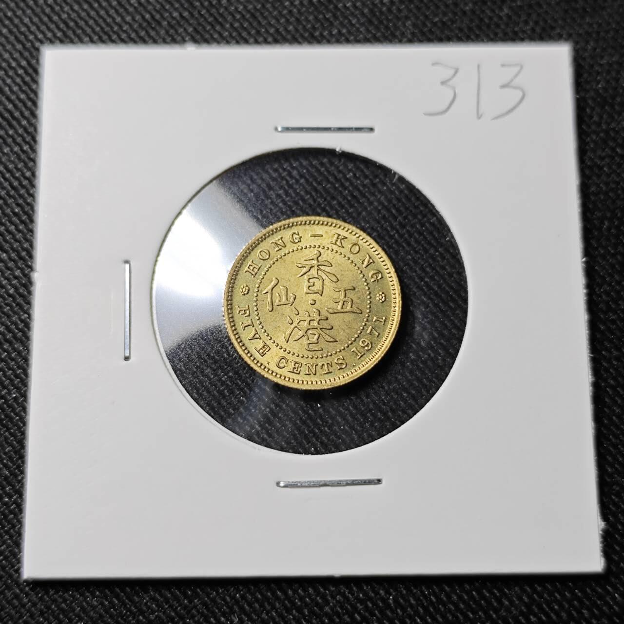 KK钱币收藏小铺   套币 批量/好品散币专场 2月预留时间 周末发货   1971香港女王5仙铜币