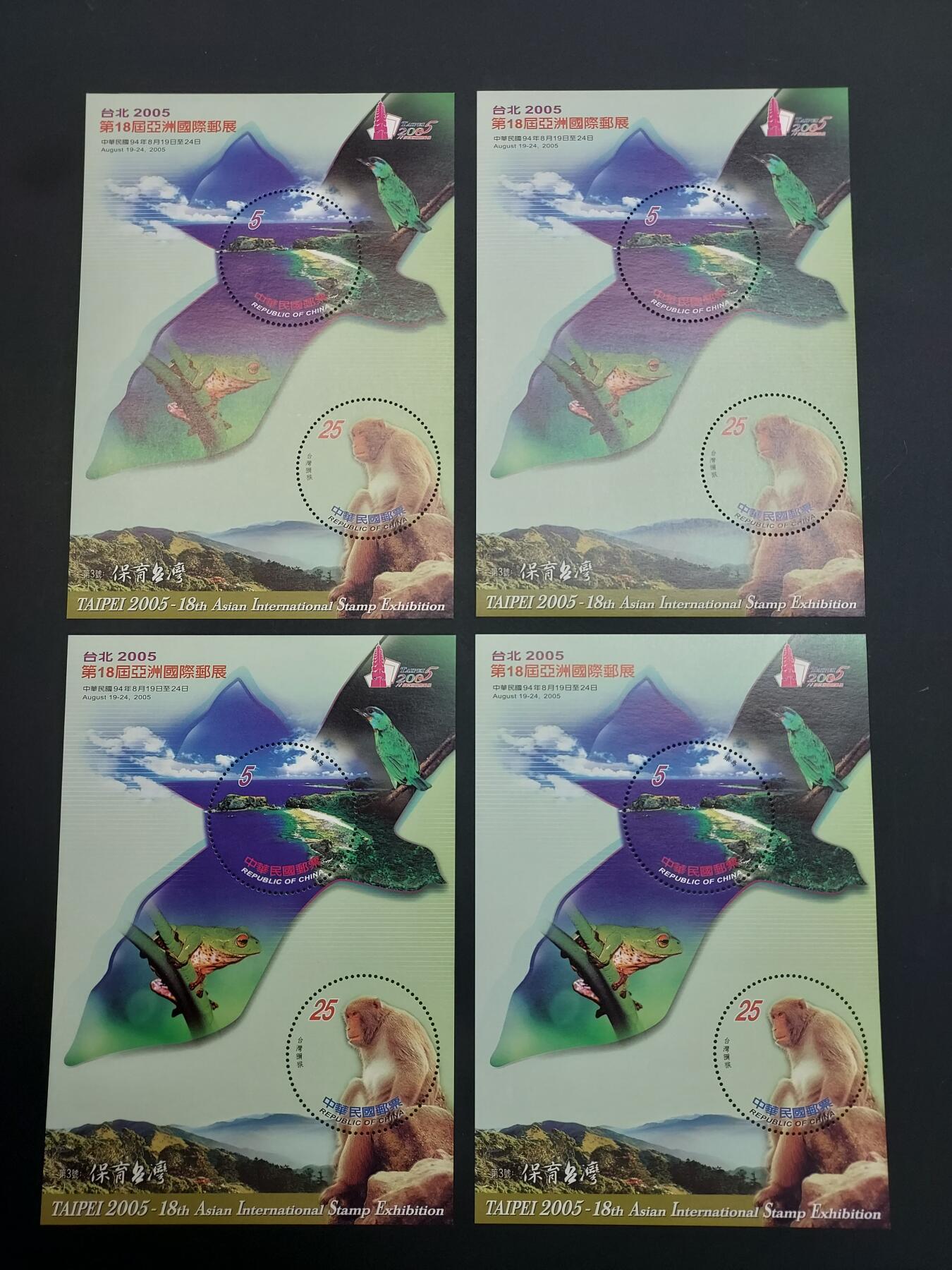 博彦收藏   3月11日 8点邮票专场 全场包邮