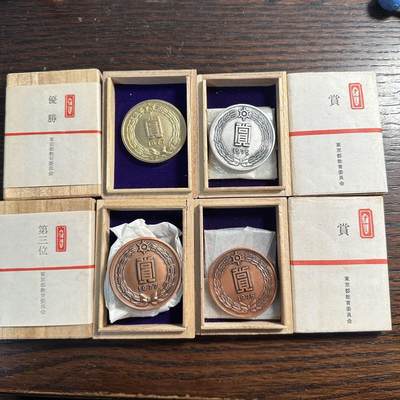 蒂克钱币-第59场 日本企业章 徽章拍卖 - 东京教育委员会 镀金镀银 铜章 四枚