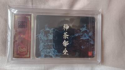 满赠PR！！龙虎卡牌-七七场（满200元包邮，无佣金，每周六结拍，欢迎送拍） 粗闪评级卡 百里卡牌  鞠佳宁 - 神荼郁垒