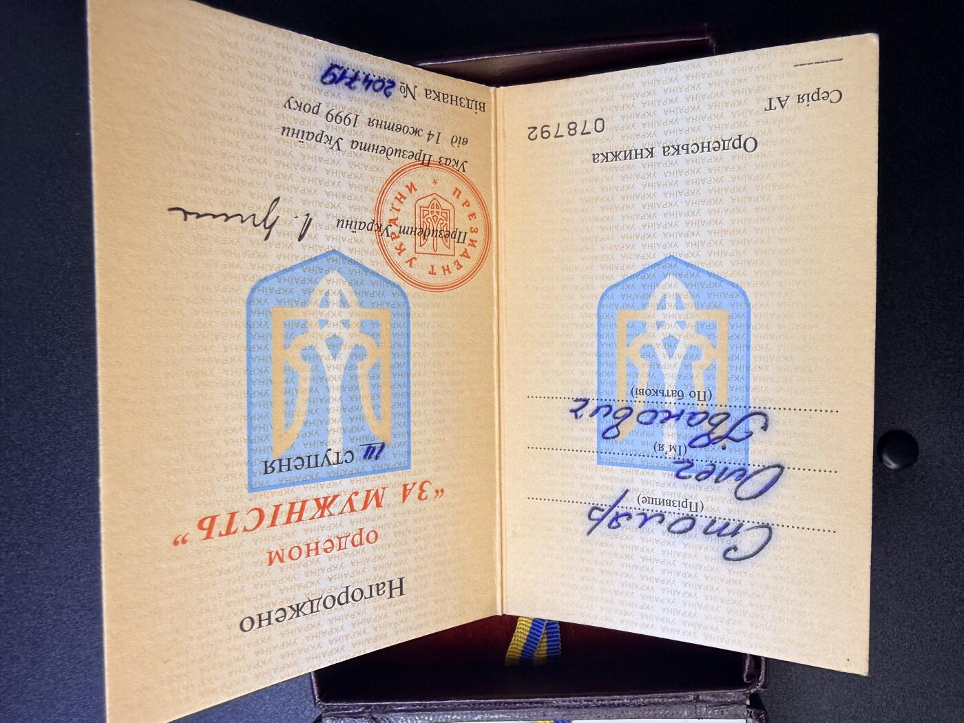 云宸嘉赏-勋臻精藏⭐️年后精品专拍场次🎖 乌克兰三级勇气奖章带证书带原盒（勋章三连号 同一人所得）-得主Стоянов·Васильевич大尉经查询服役于乌克兰国防部情报局 于2024年牺牲于哈尔科夫地区（乌友网站对军衔标志错误）