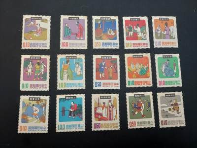 博彦收藏   3月11日 8点邮票专场 全场包邮 - 成语故事邮票15枚 上品