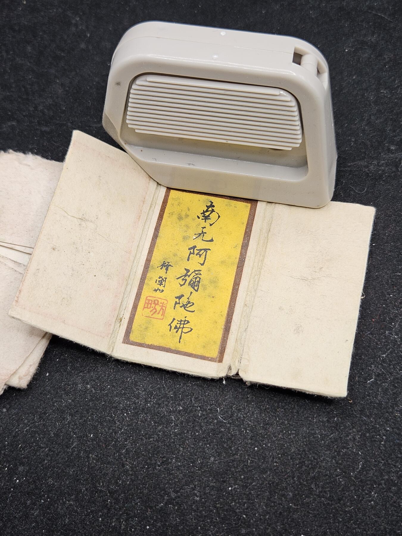 0元起拍勋章 第337期 咸鱼国勋章拍卖专场 3月8日（周日）下午6：00开始 日本战时护符