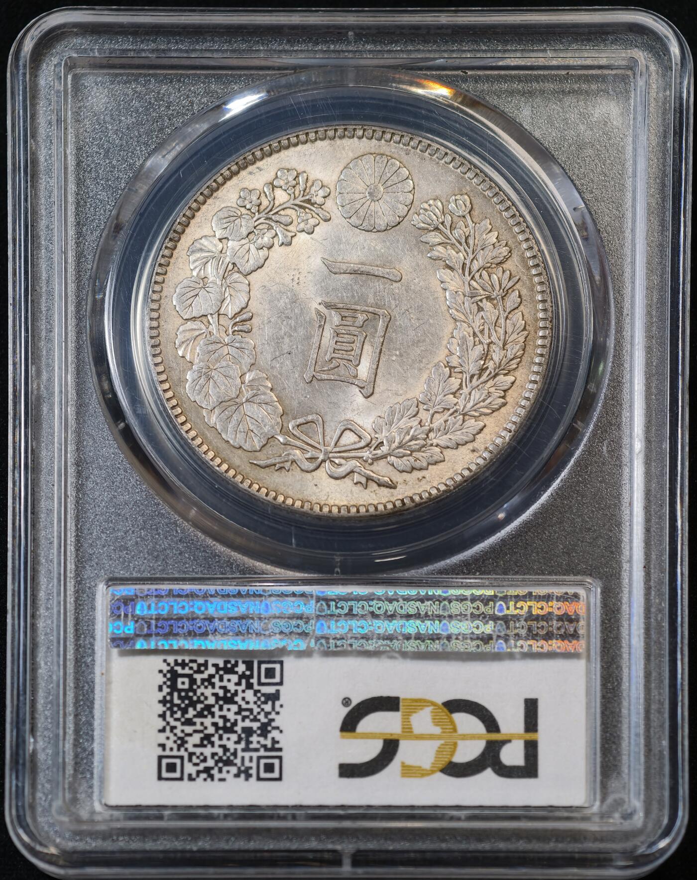 甄臻铺-世界币章拍卖（第53期），甄品场拍品征集中，送拍享返佣金等优惠多多 PCGS-MS62 日本大正三年（1914年）一圆龙洋银币 绸缎光非常好看 原黄油彩包浆，难得好品！