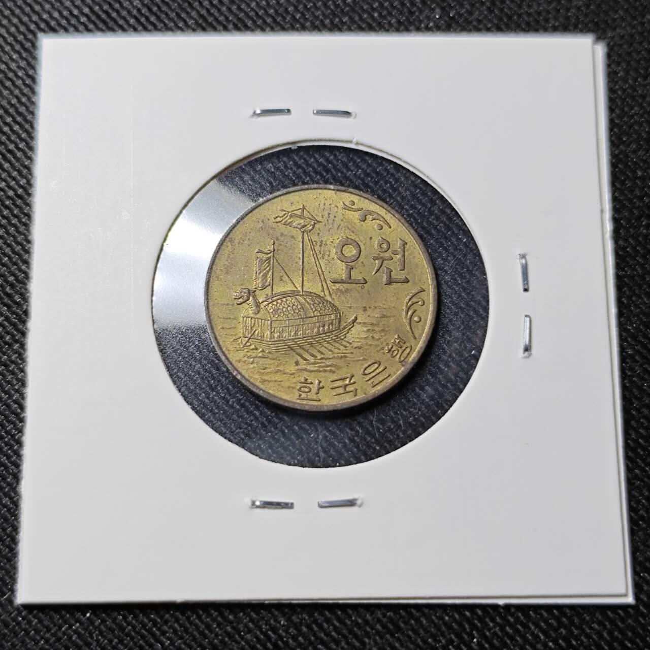 KK钱币收藏小铺   套币 批量/好品散币专场 2月预留时间 周末发货  1979韩国5韩元龟船铜币