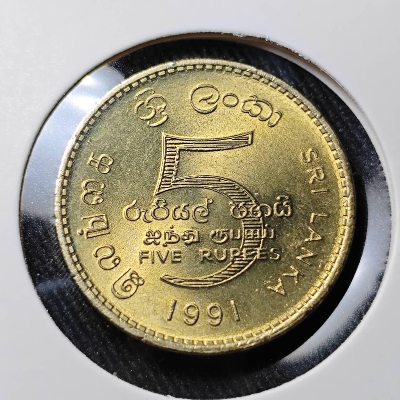 KK钱币收藏小铺   套币 批量/好品散币专场 2月预留时间 周末发货  1991斯里兰卡5卢比 好品