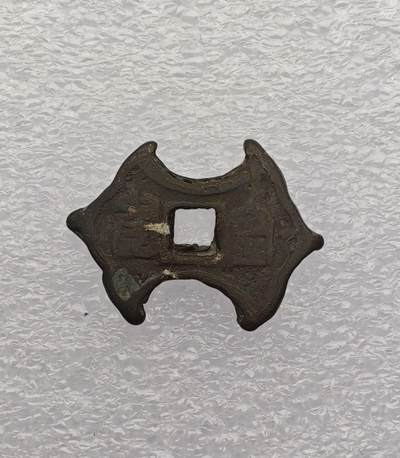 瓶子🏺第231期拍卖会 李氏朝鲜（朝鲜王朝）的蝙蝠形吉语花钱，也叫“富贵百岁”花钱，属于清代同时期的朝鲜民俗钱币（厌胜钱）