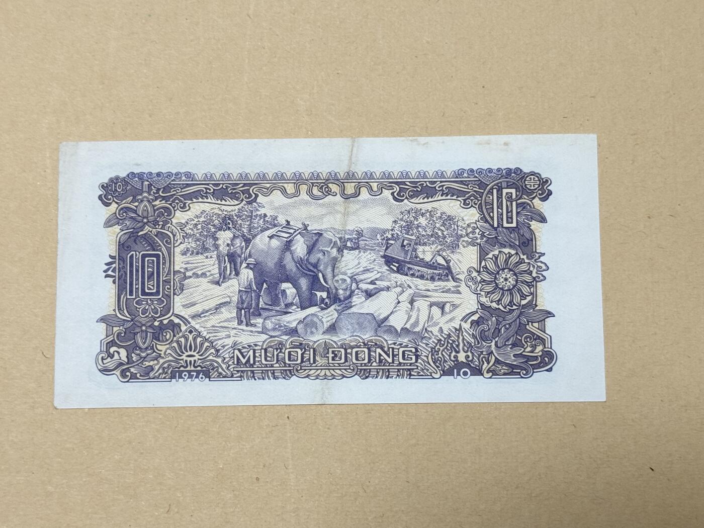 韵星假日钱币拍卖第2期 -- Rimey Holidays Coins & Banknotes Auction 2 越南1976年10盾 大象 8品有折痕