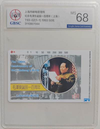 老兵卡拍 - 上海毛泽东，公博68分