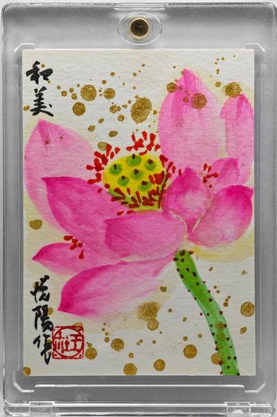 白泽拍卖卡牌手绘专场第33期（去岁千般皆如愿 今年万事定称心） - 2026 王悦阳手绘卡 和美  王悦阳签题 卡砖封装