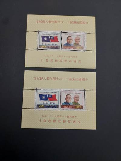 博彦收藏   3月11日 8点邮票专场 全场包邮 - 全代会 型张2枚 轻微微黄 上品/近全品