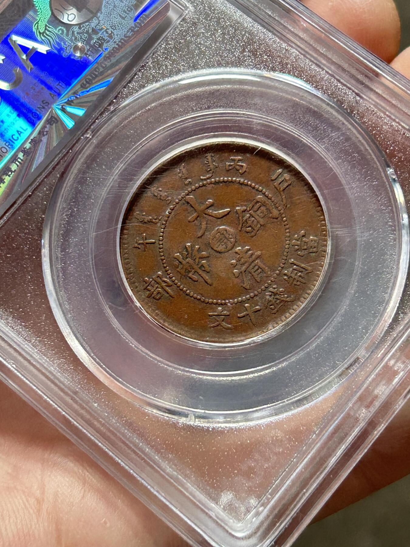 公博XF45～大清中心鄂十文