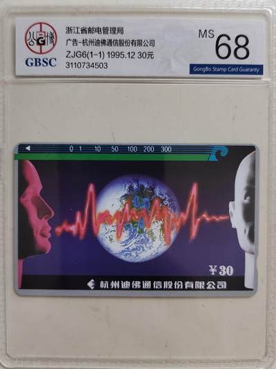 老兵卡拍 - 浙江杭州迪佛通信，公博68分