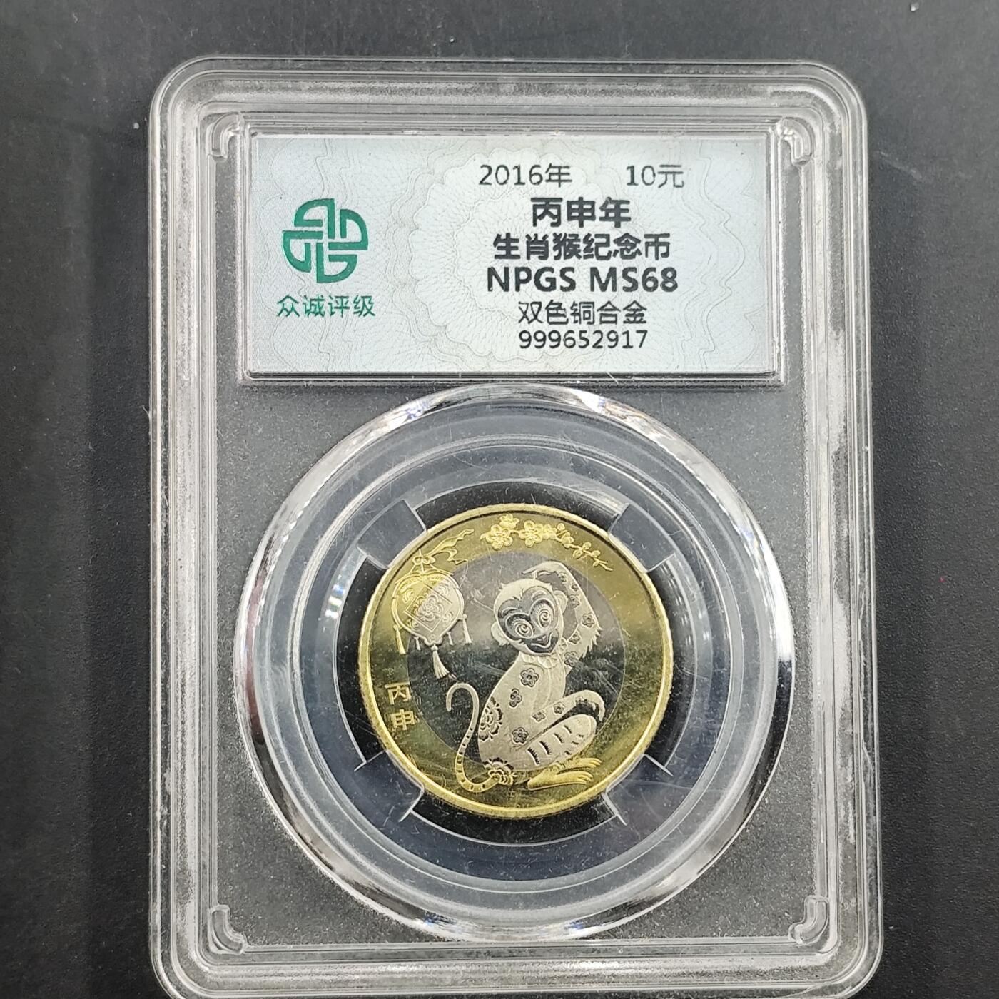 3月徽章钱币专场4号结束