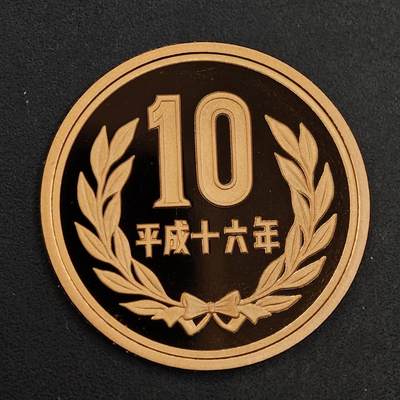 【淘币小摊】实时拍第八百七十六拍   散币场    每周一统一发货 - 日本平成十六年十円精制铜币