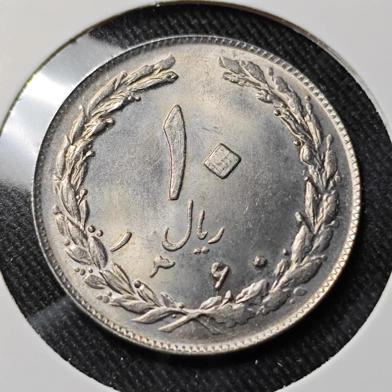 KK钱币收藏小铺   套币 批量/好品散币专场 2月预留时间 周末发货  伊朗10里亚尔 好品