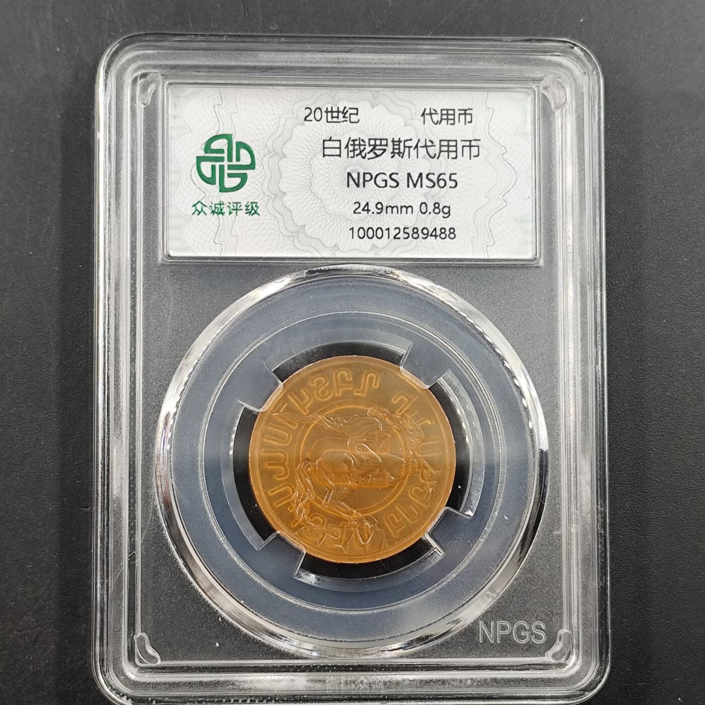 3月徽章钱币专场4号结束