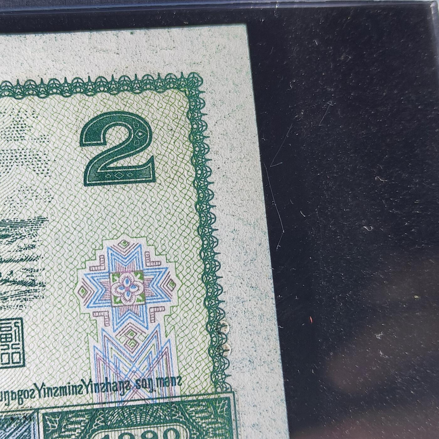 902错版 背面四周油墨多印 年份号 68分 尾8 不带47 按图发货