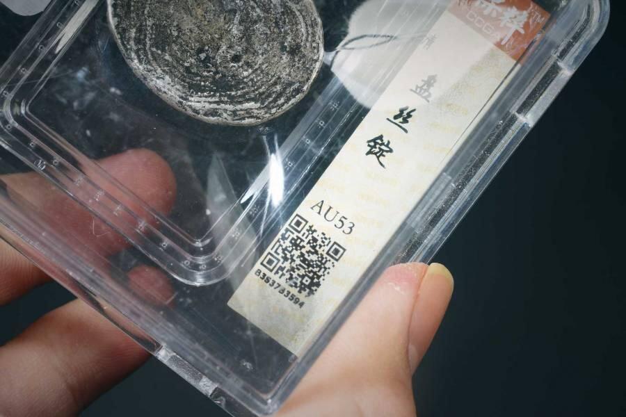 上海都达杂项专场四十五【全场包邮】  银锭292-24