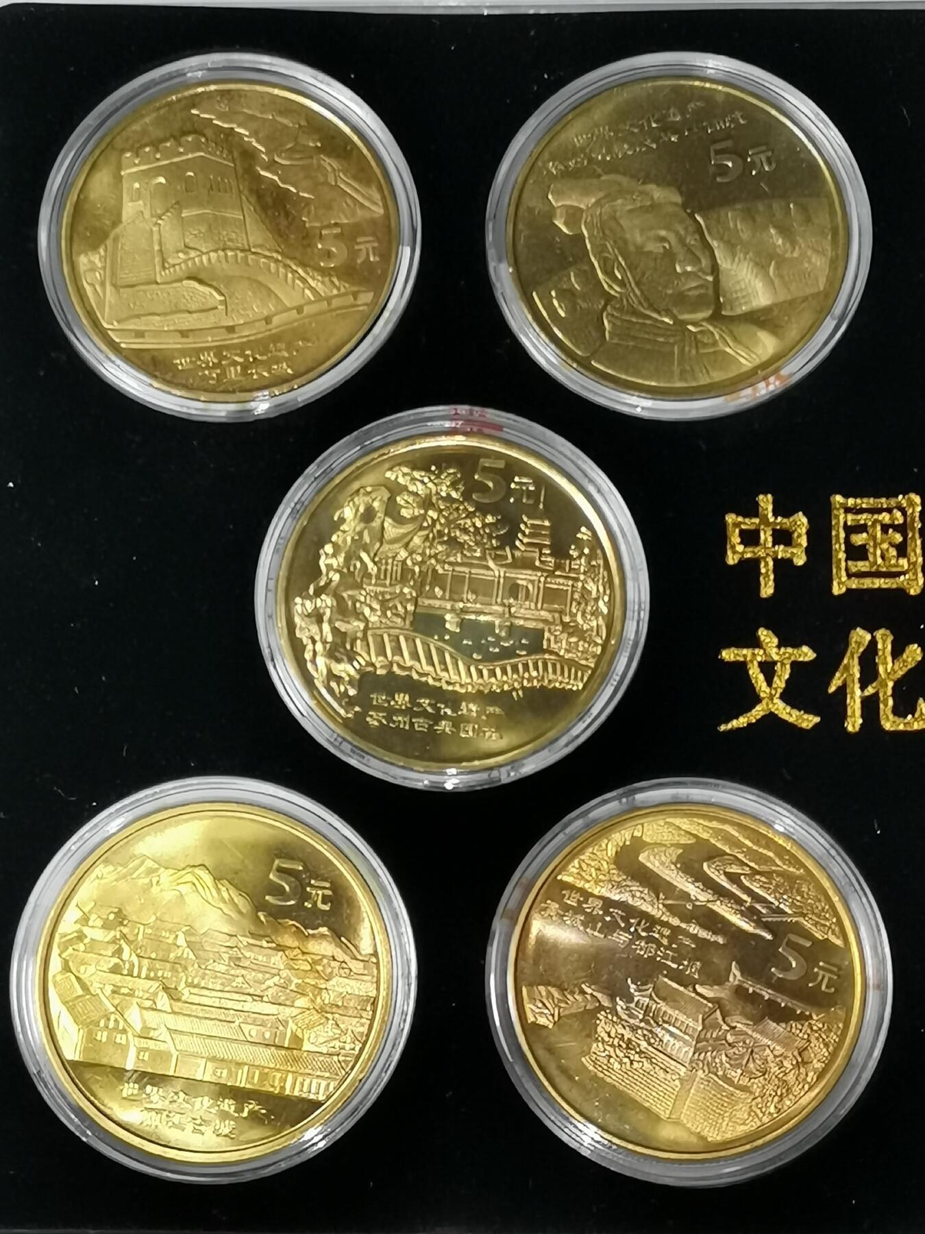 2002年世界文化遗产纪念币大全套十枚，含万里长城、兵马俑、孔庙、故宫、苏州园林、周口店猿人、丽江古城、都江堰、龙门石窟、颐和园。全套10枚，品相美品，铜质，面值5元。按图发货！