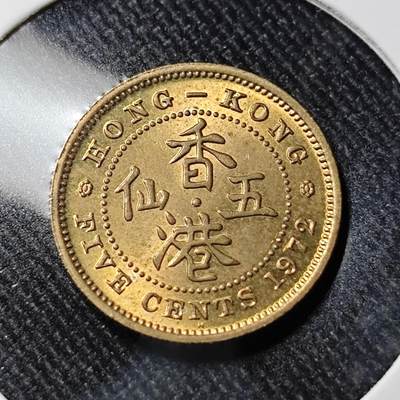 KK钱币收藏小铺   套币 批量/好品散币专场 2月预留时间 周末发货 -   1972香港女王5仙铜币