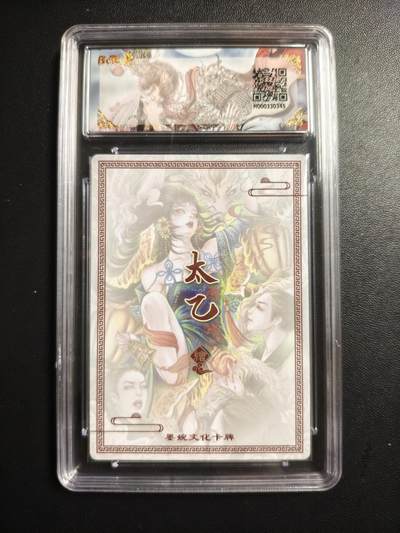 天玑星卡拍第177期《3.9周一截拍》持续收拍收评中 满赠卡需备注 墨婉文化 (乾坤未定系列) 太乙 苏妲己 保粹爆金10