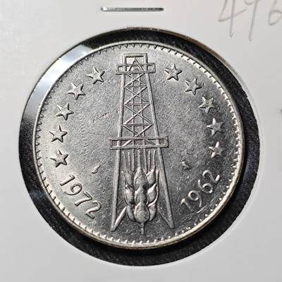 KK钱币收藏小铺   套币 批量/好品散币专场 2月预留时间 周末发货 -  1962阿尔及利亚5第纳尔纪念币