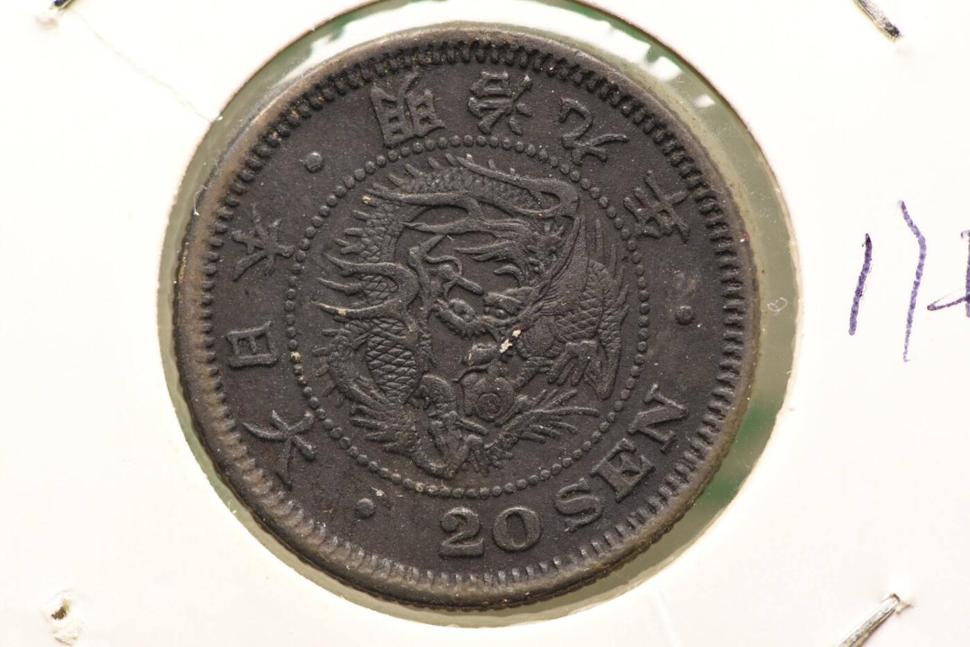 明治九年龙二十钱