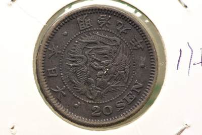 明治九年龙二十钱 - 明治九年龙二十钱