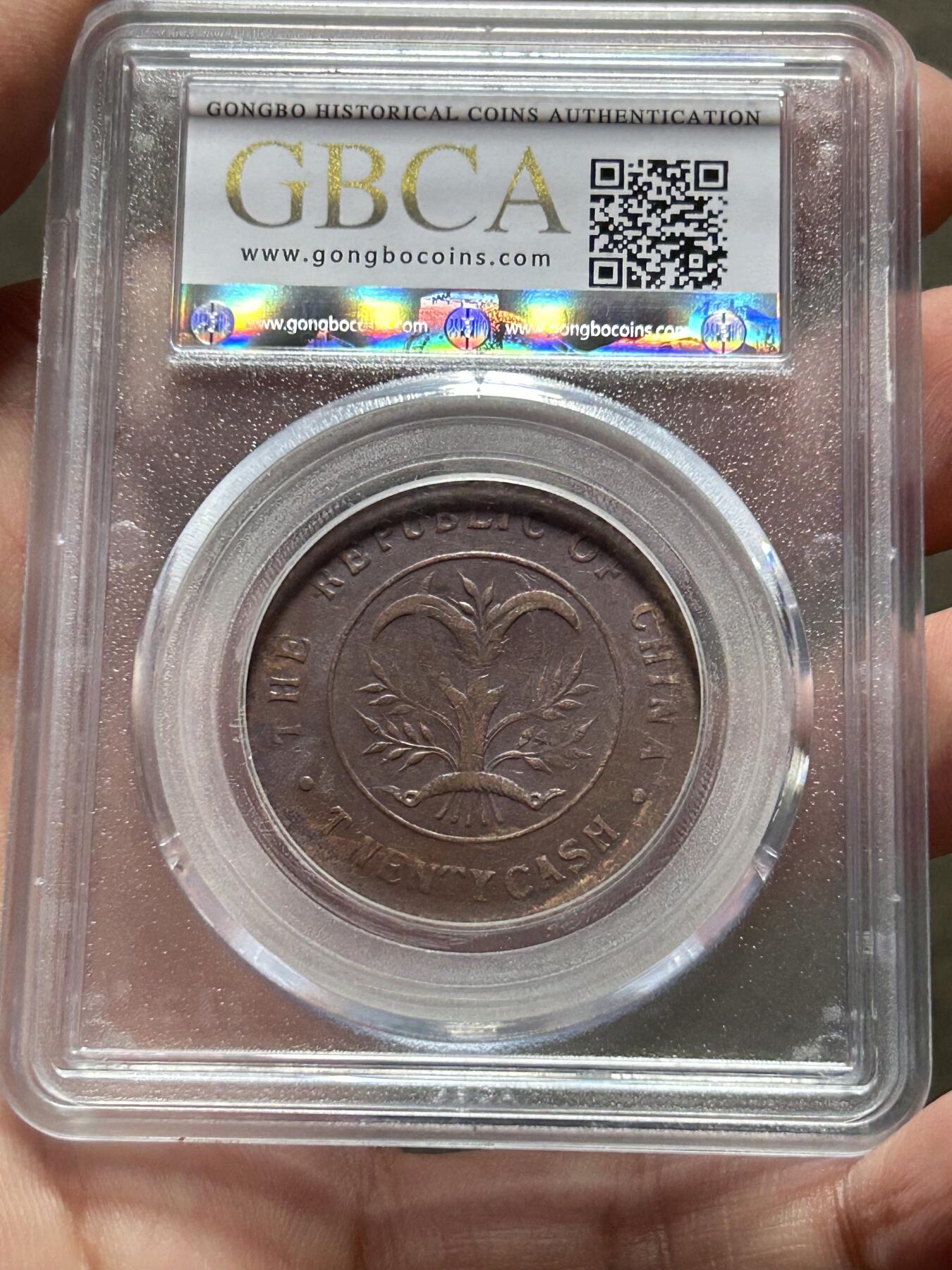 公博AU58～湖南省造20文