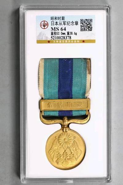 公博64日俄战争。1904年光绪三十年甲辰龙年， 慈禧太后当政，在大连旅顺口打响的日俄战争，袁世凯派兵参战，吴佩孚层授命参战搞情报工作，极美日俄战争纪念章 - 公博64日俄战争。1904年光绪三十年甲辰龙年， 慈禧太后当政，在大连旅顺口打响的日俄战争，袁世凯派兵参战，吴佩孚层授命参战搞情报工作，极美日俄战争纪念章