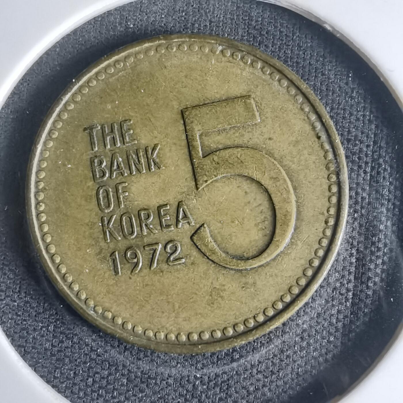 沼泽如烟--第1013场 韩国1972年五元