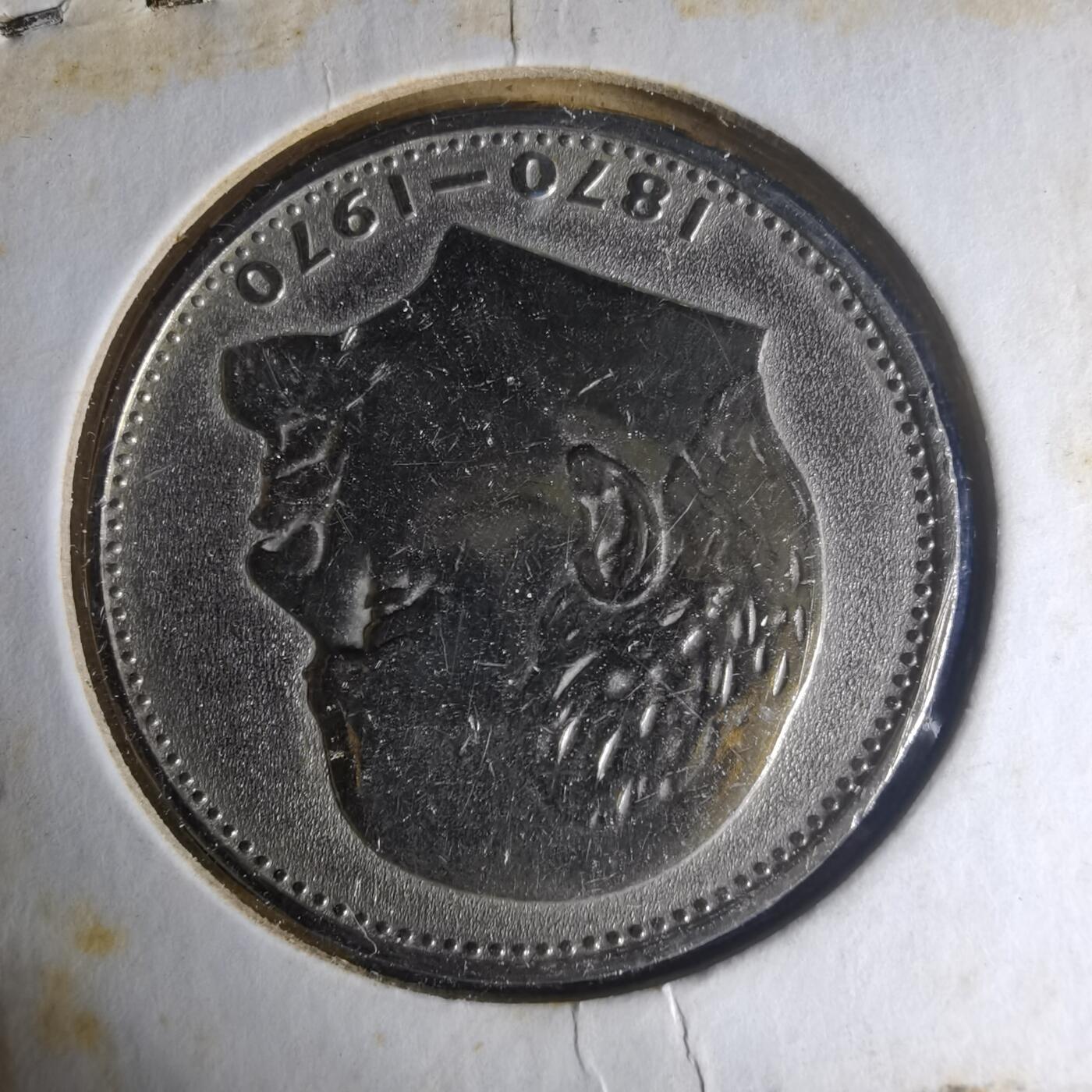 沼泽如烟--第1013场 列宁纪念币