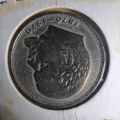 沼泽如烟--第1013场 - 列宁纪念币