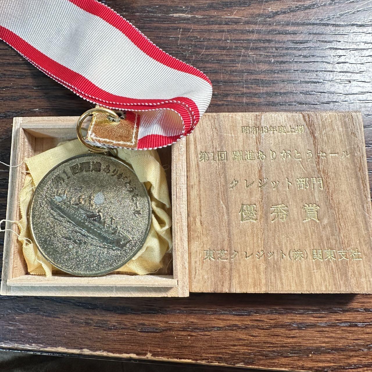 蒂克钱币-第59场 日本企业章 徽章拍卖