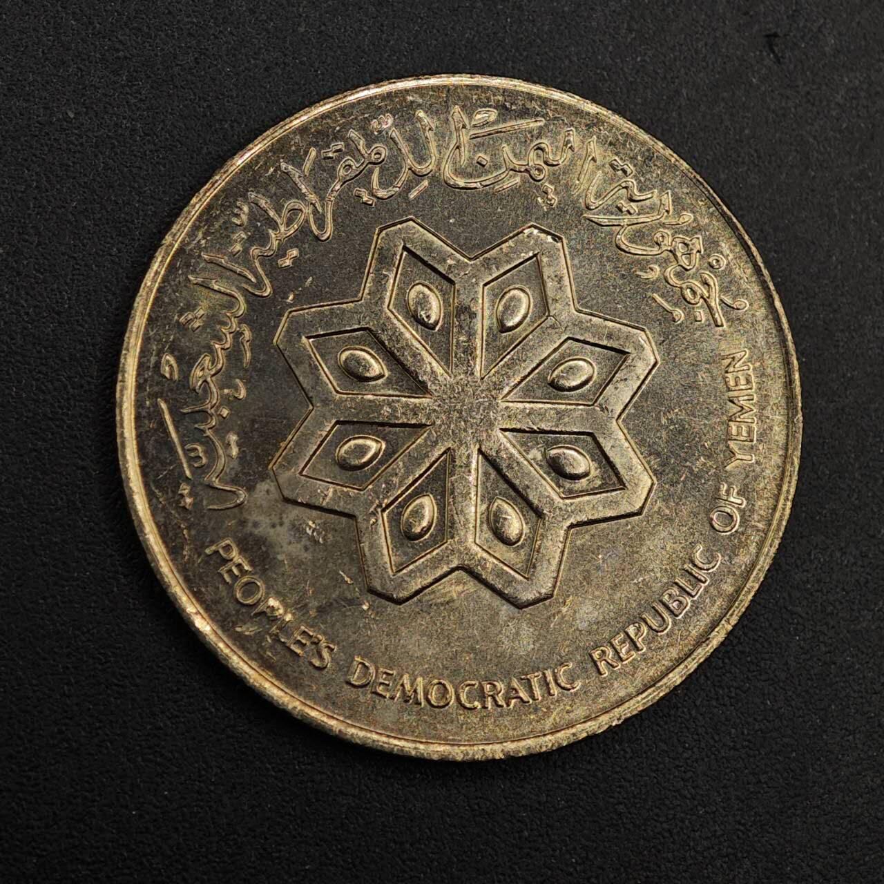 【淘币小摊】实时拍第八百七十六拍   散币场    每周一统一发货 也门1984年50费尔镍币