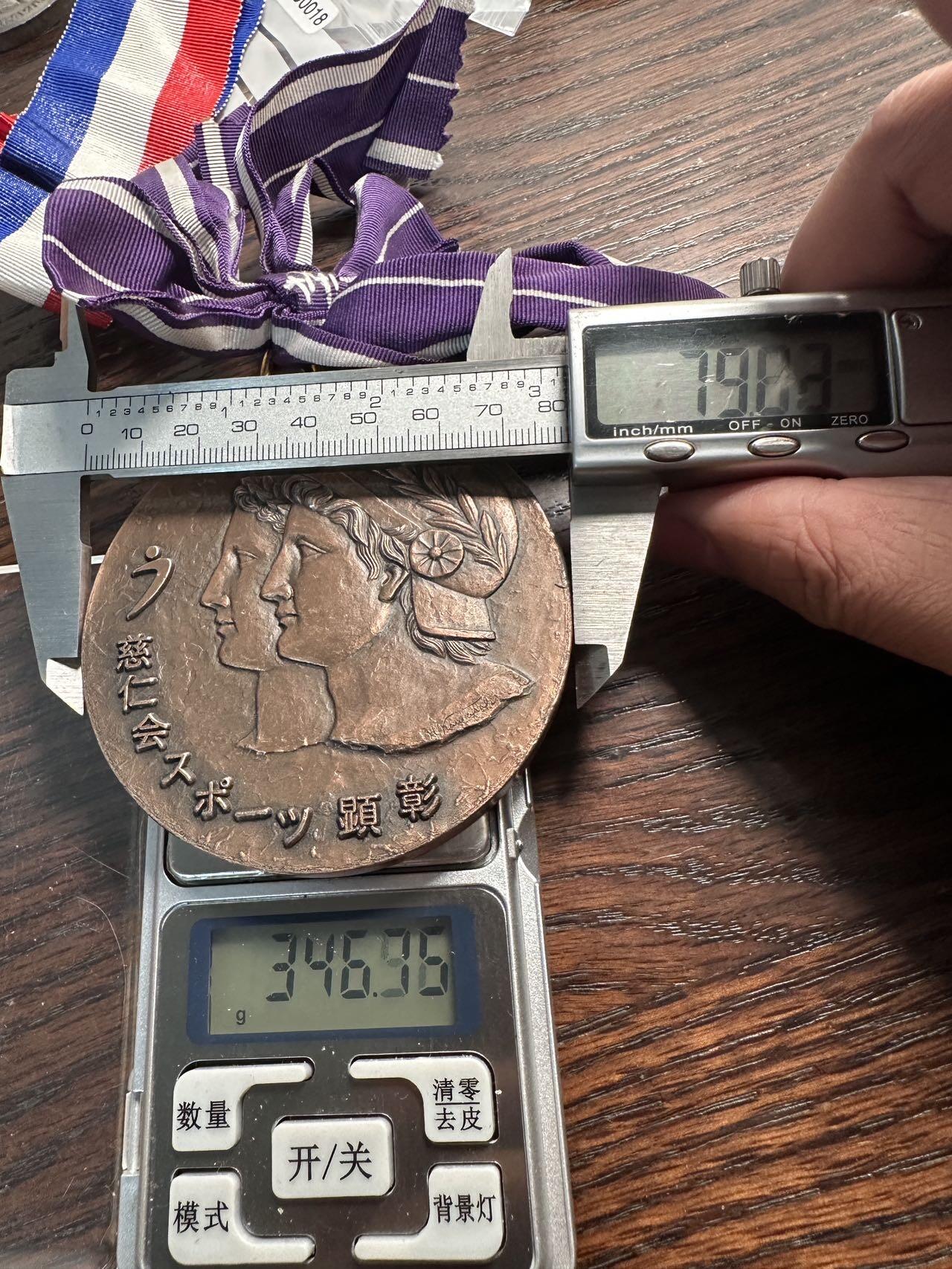 蒂克钱币-第59场 日本企业章 徽章拍卖 兵库县的体育荣誉表彰红铜章 78mm 359g