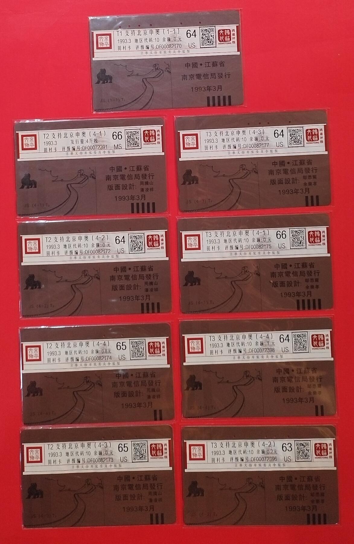 《鸿通俱乐部》拍卖第77期 2026年3月4日21：00延时节拍