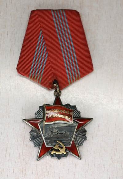 大猫徽章拍卖 第289期 - 苏联十月革命勋章