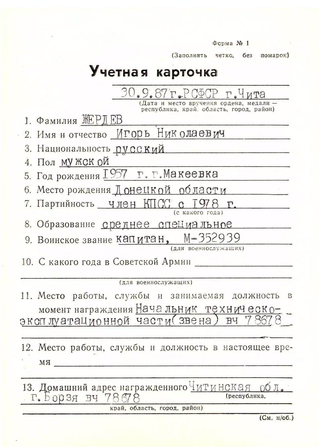 大猫徽章拍卖 第289期 苏联三级武装力量勋章 有档